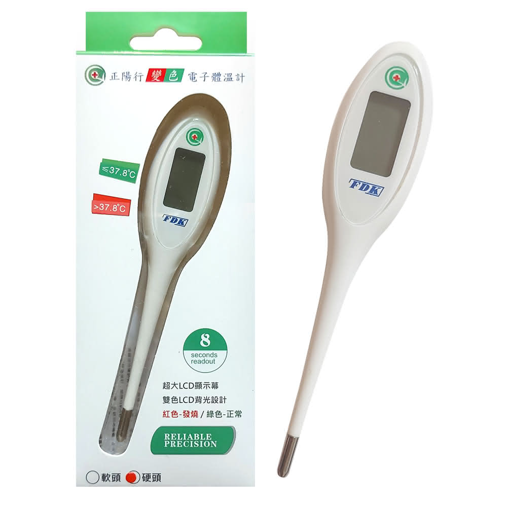 變色快速電子體溫計