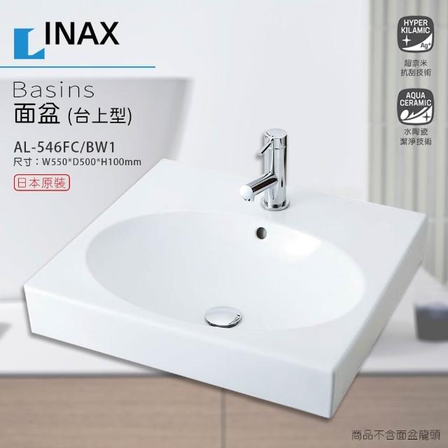 INAX】日本原裝伊奈台上盆546 555 YL-546FC/BW1 YL-555FC/BW1