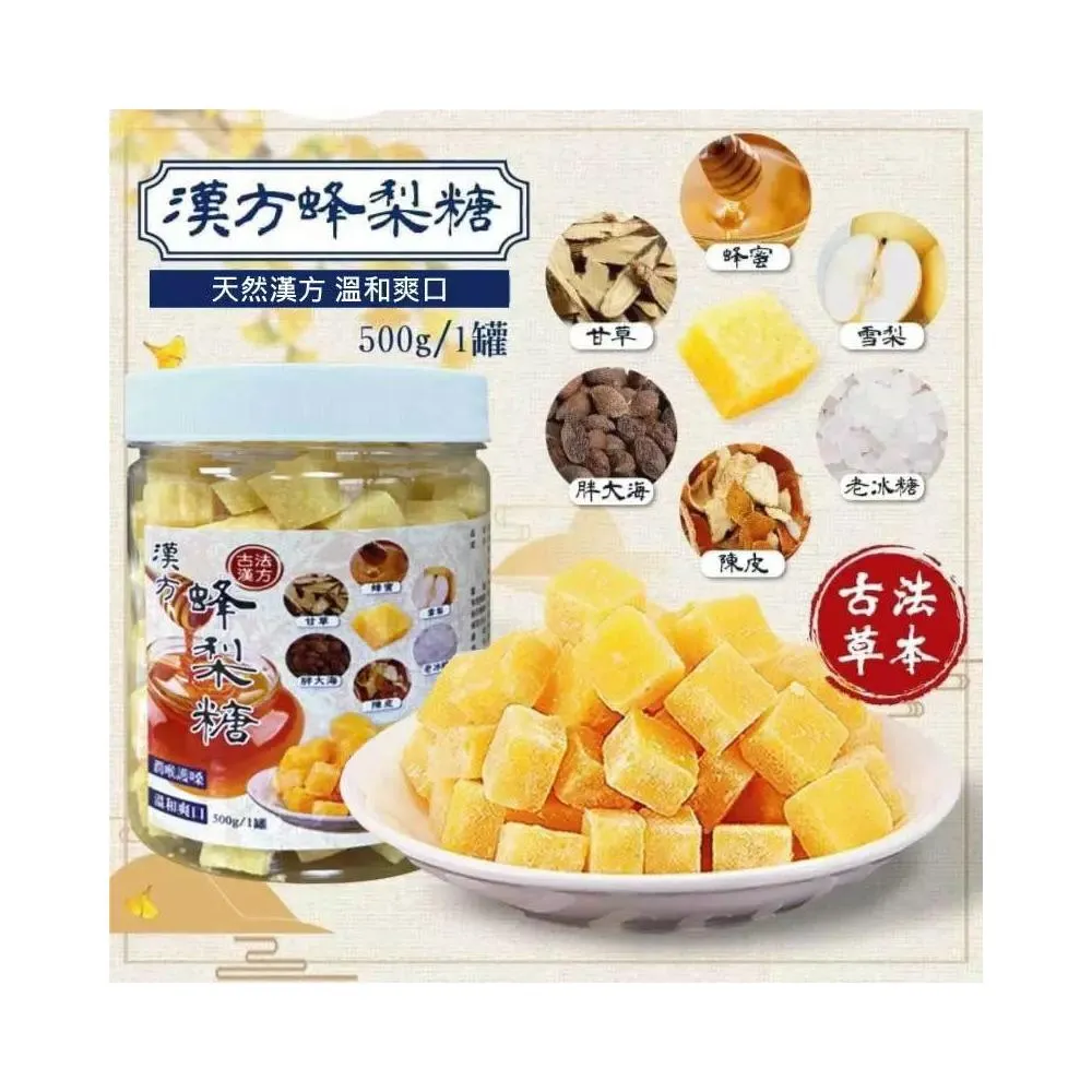 天然古法漢方蜂梨糖 羅漢果 百草梨膏糖 彭大海 伴手禮