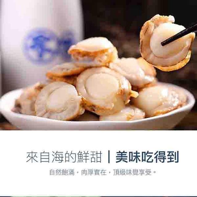 祥鈺水產】日本帆立貝21-25顆/包800g