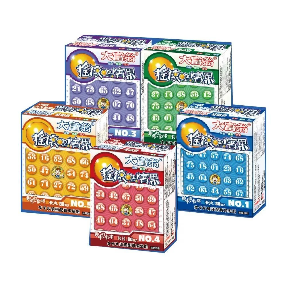 【大富翁】A43 賓果卡 搖滾吧賓果 紙牌 80張 輕便包 益智 尾牙 過年 活動 遊戲 桌遊 派對