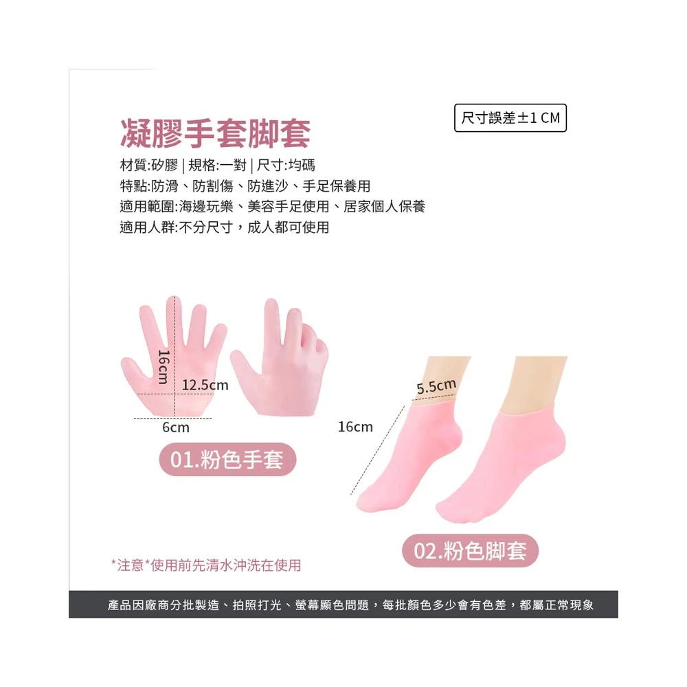 【LAVIDA 育兒好好玩】凝膠手套脚套 升級版凝膠足套 手足護理 手膜手套 矽膠足套 去角質腳套 保溼腳套 美足腳套 去死皮襪子
