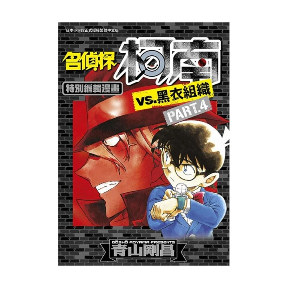 吉田秋生《BANANA FISH 復刻版BOX Vol.4》