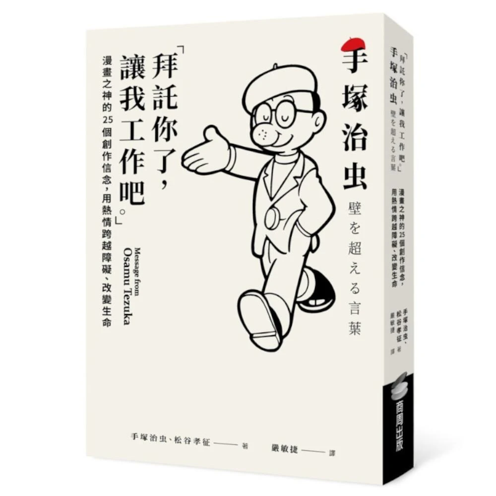 B時刻：時光代理人官方美術設定集 嗶夢著 知翎文化】時刻：時光代理人官方美術設定集特裝版