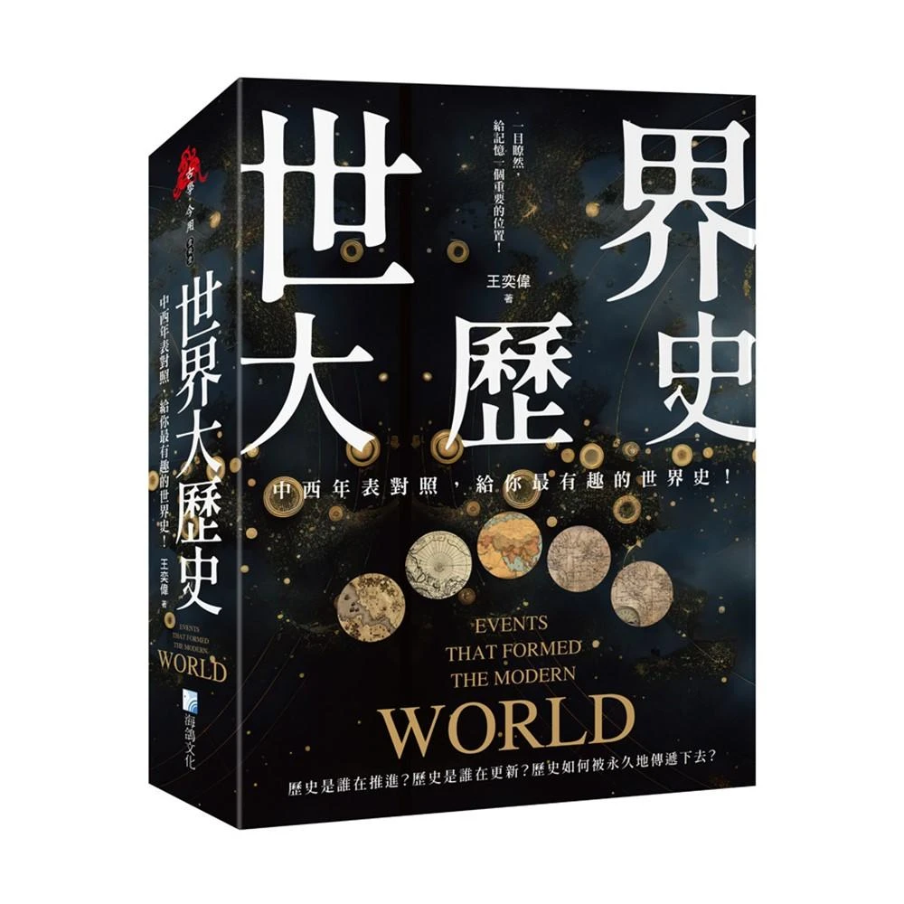 天下文化】張忠謀自傳(上冊) 一九三一－一九六四