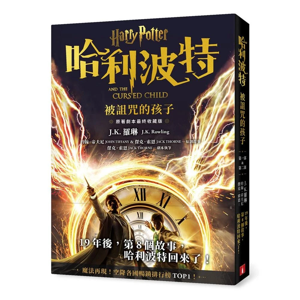 哈利波特（7冊） 20週年紀念版➕我的奋斗 哈利波特（7冊） 20週年紀念版➕我的奋斗