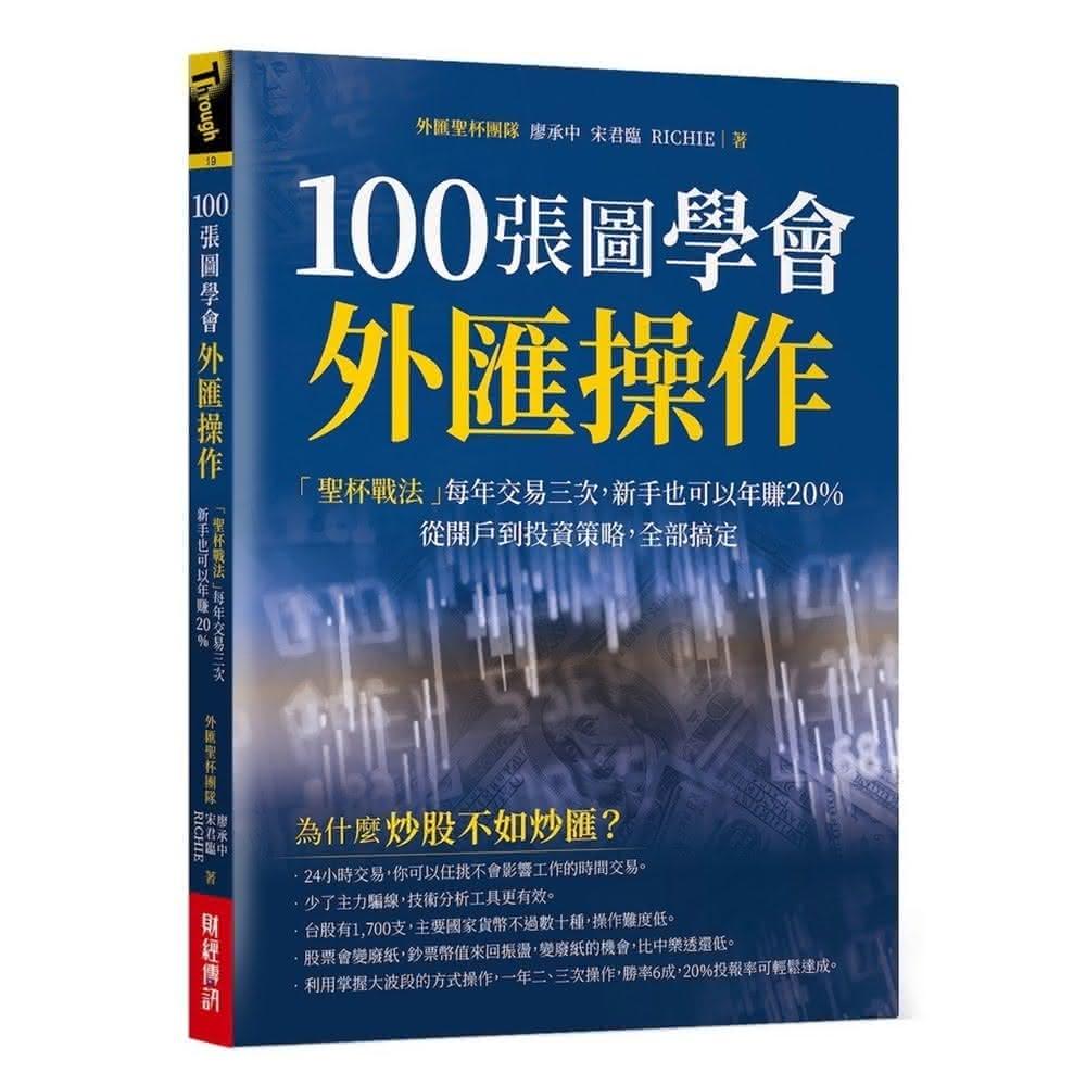 外匯- momo購物網- 好評推薦- 2026年1月