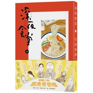 深夜食堂　1巻〜27巻　＋　深夜食堂の料理帖 深夜食堂 1巻〜27巻 ＋ 深夜食堂の料理帖 深夜食堂 (27) (