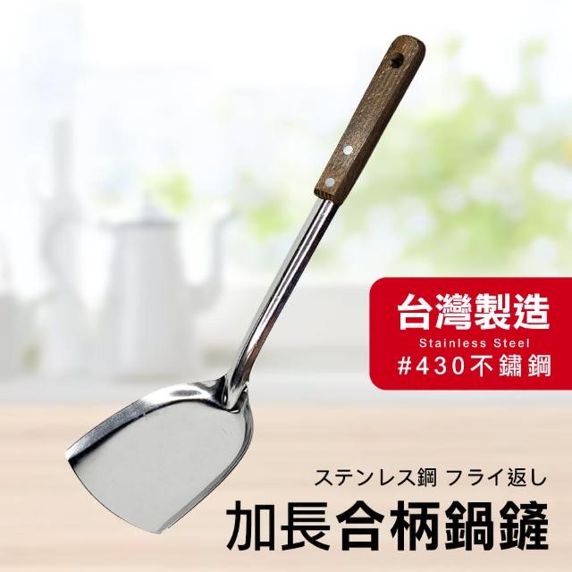 ezhome】台灣製造430不鏽鋼合柄煎匙-大耐熱木柄煎匙/不鏽鋼鍋鏟
