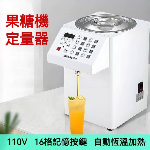 果糖機奶茶店商用110V出糖機咖啡店糖漿機智能果糖定量機微電腦自動出糖機