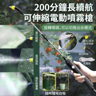 電動噴霧槍 噴霧器 澆花噴霧槍 小型噴水槍 噴灑器 伸縮延長桿噴水器（一鍵出水/加長握把/自動噴水/USB 充電）
