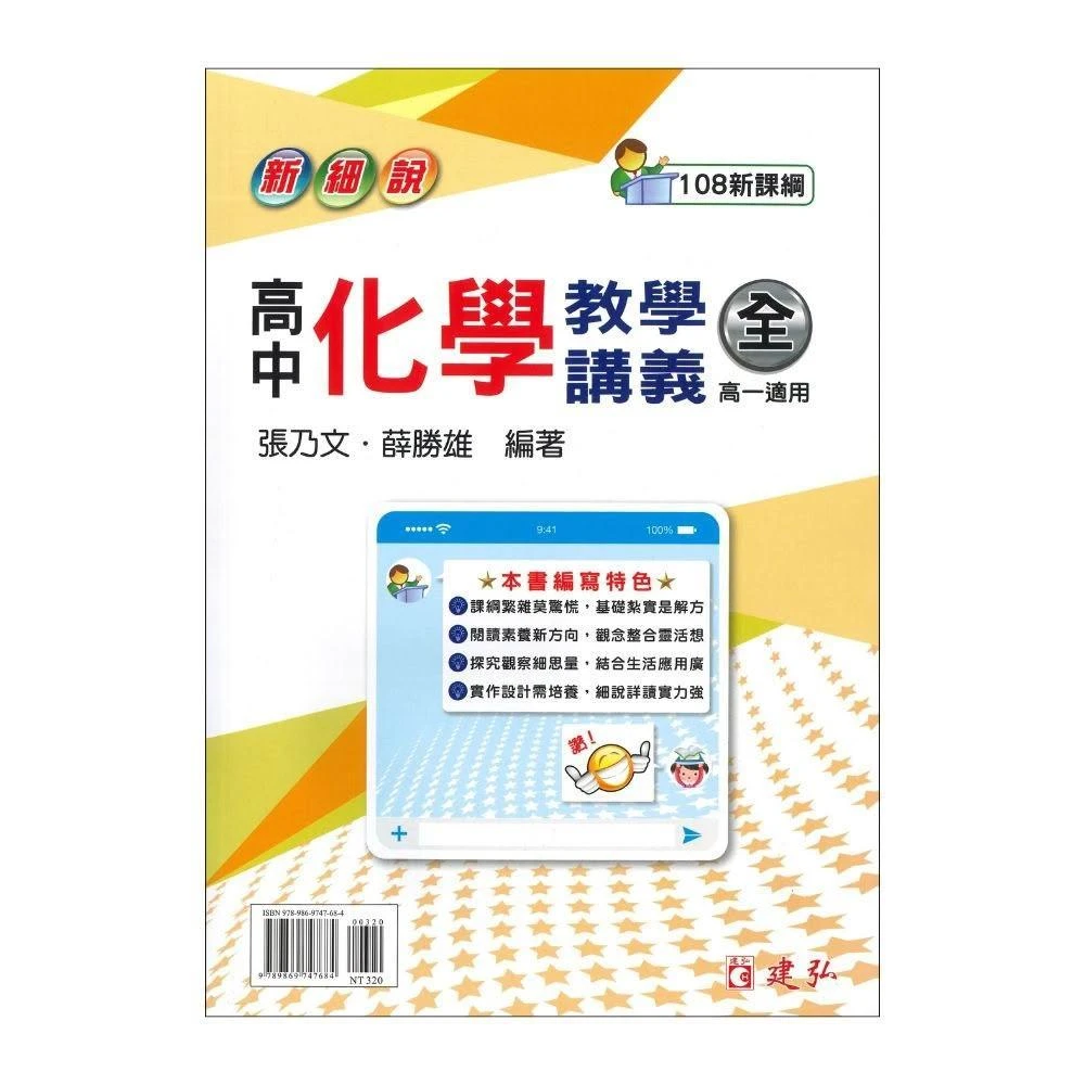 化學,升大學/插大,考用/政府,圖書影音- momo購物網- 好評推薦-2026年6月
