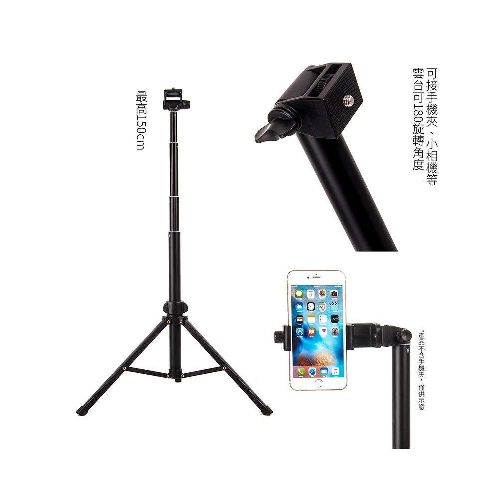 FotoFlex C150帶雲台輕便燈架 150cm 收37cm 僅0.34KG LED持續燈架/桌上燈架/直播自拍架