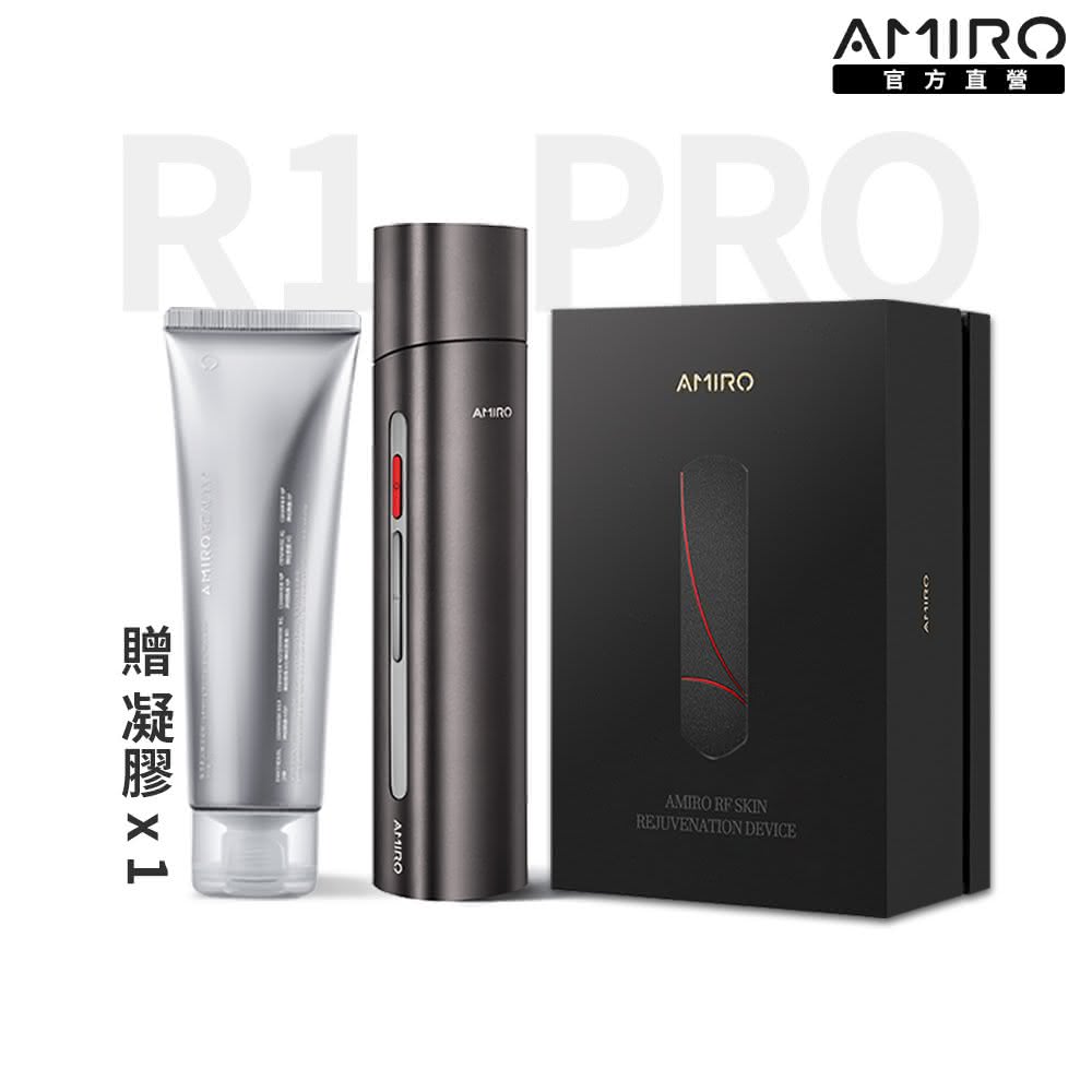 AMIRO 時光機拉提美容儀R1 PRO贈專用凝膠1條導入儀/ 美顏儀/修復細紋/煥白/緊緻/射頻儀