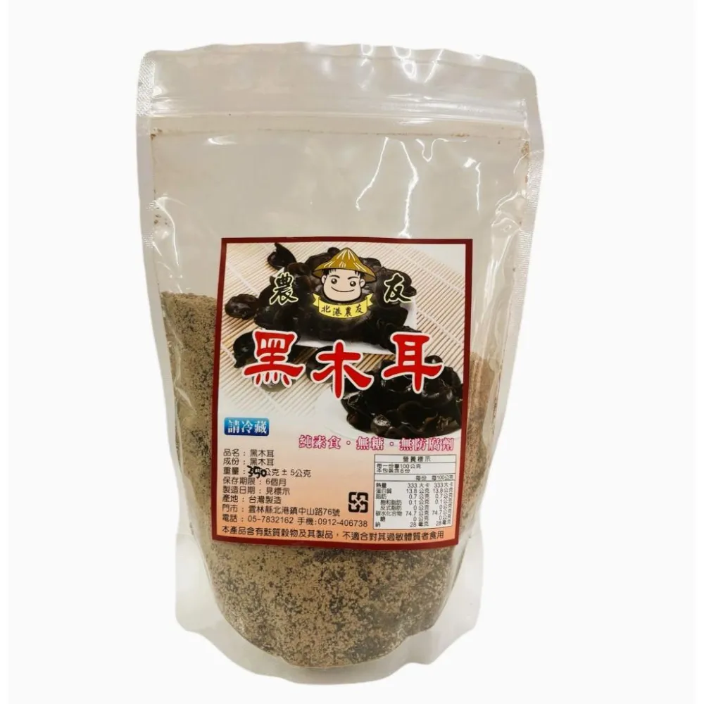 【北港農友】北港農友  純黑木耳磨成粉也可以美美飲用，高纖低脂、含豐富膠質可快速補充膠原蛋白。