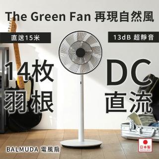 BALMUDA 百慕達】日本製The GreenFan 電風扇DC扇國際版(EGF-1700)