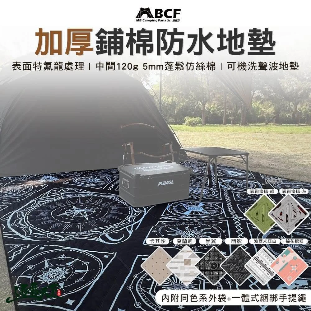 MB露營狂 防水地墊 加厚鋪棉 防潑水 可機洗 防潮墊 野餐墊 3x3 2x2 露營