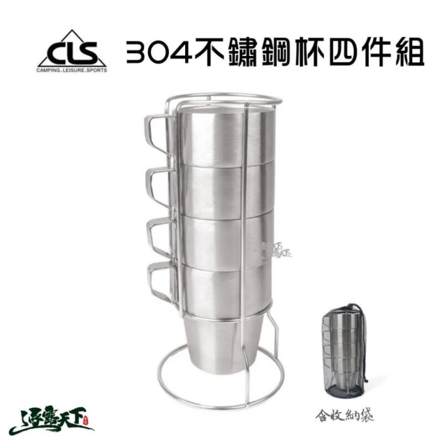 CLS 加厚款304不鏽鋼杯組 送收納袋 保溫杯 露營杯子 露營 304杯具四件組 露營