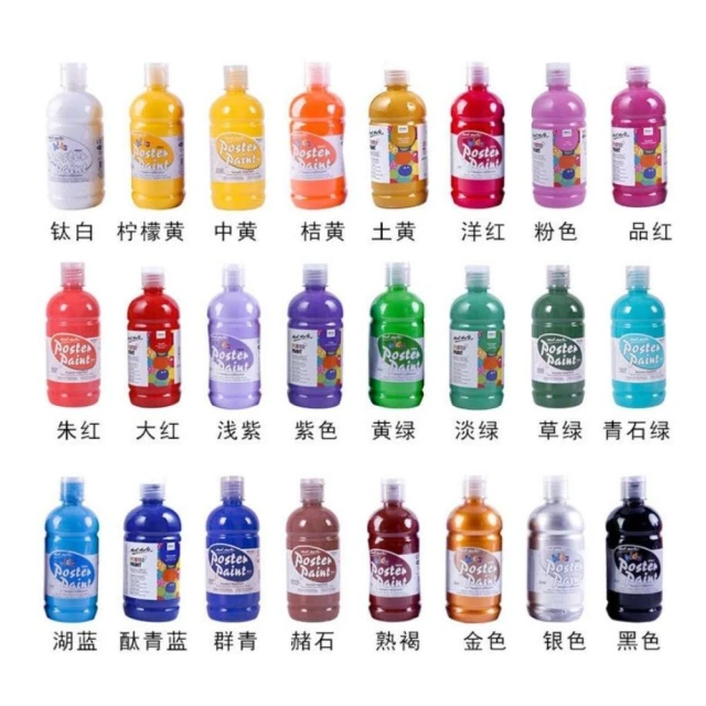 【Mont Marte 蒙瑪特】蒙瑪特水粉顏料-500ml 36色 無毒 廣告顏料 澳洲 Mont Marte 蒙馬特 500ml DIY 手工藝