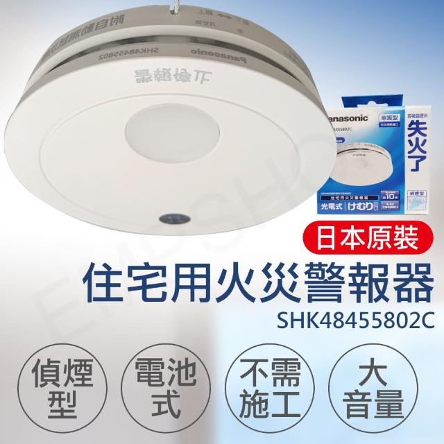 Panasonic 住宅用火災警報器　煙　SHK 48455K  10個 Panasonic 火災報知器 SHK48455K [10台以上購入専用価格] 2025年