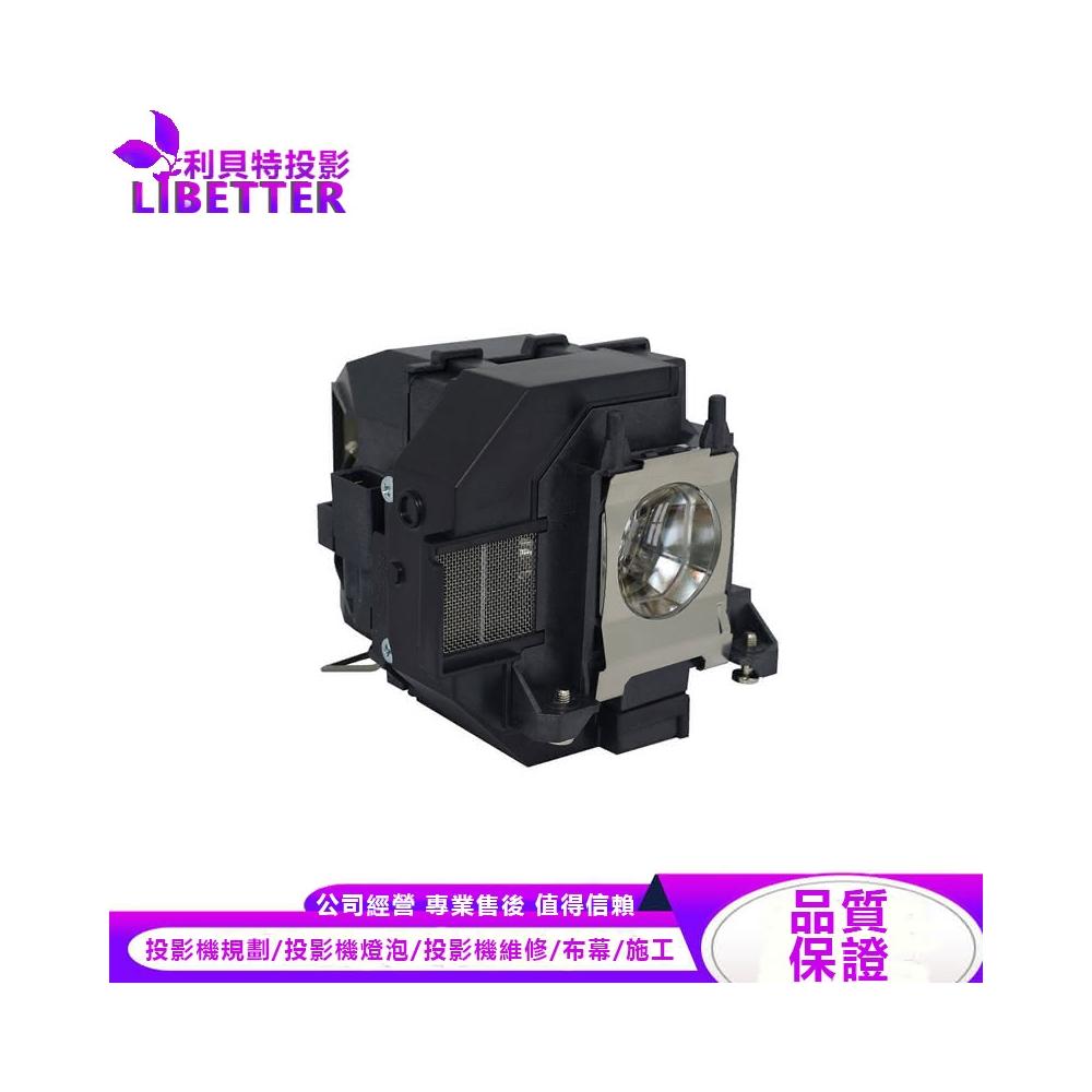 EPSON ELPLP95 投影機燈泡 For PowerLite5530U