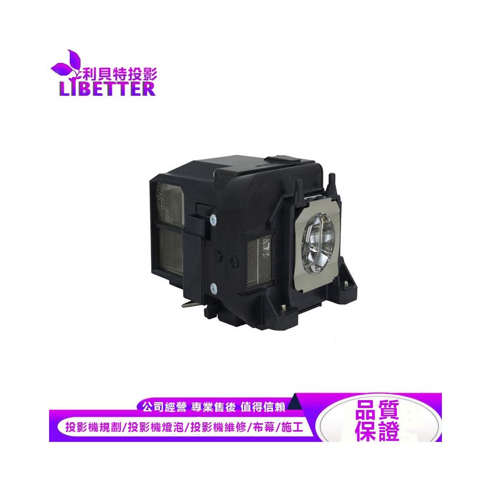 EPSON ELPLP77 投影機燈泡 For Powerlite4770W