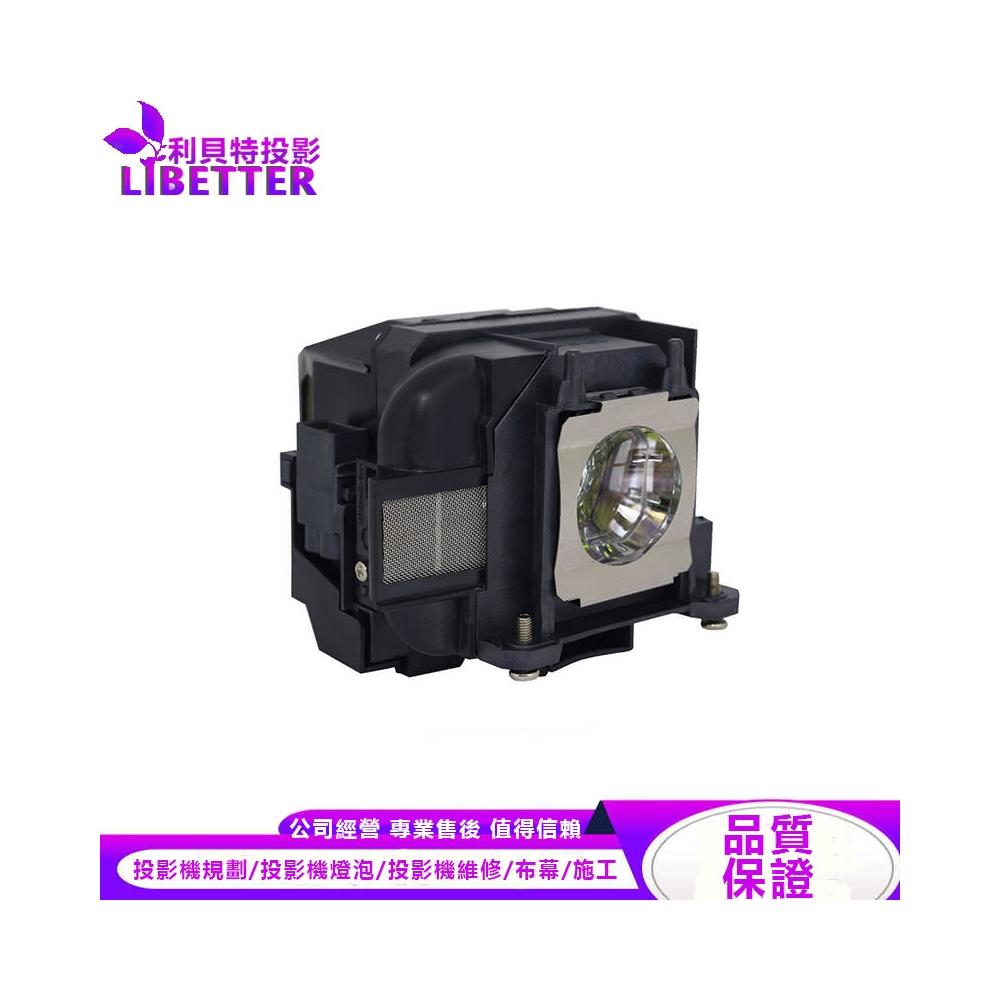 EPSON ELPLP87 投影機燈泡 For PowerLite530