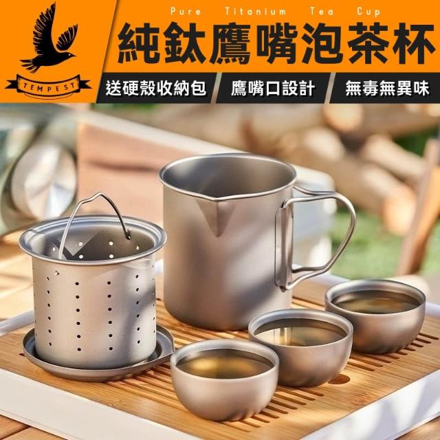 純銀杯 55g TEMPEST】純鈦鷹嘴泡茶杯420ML ( 純鈦泡茶杯鈦金屬泡茶杯純鈦