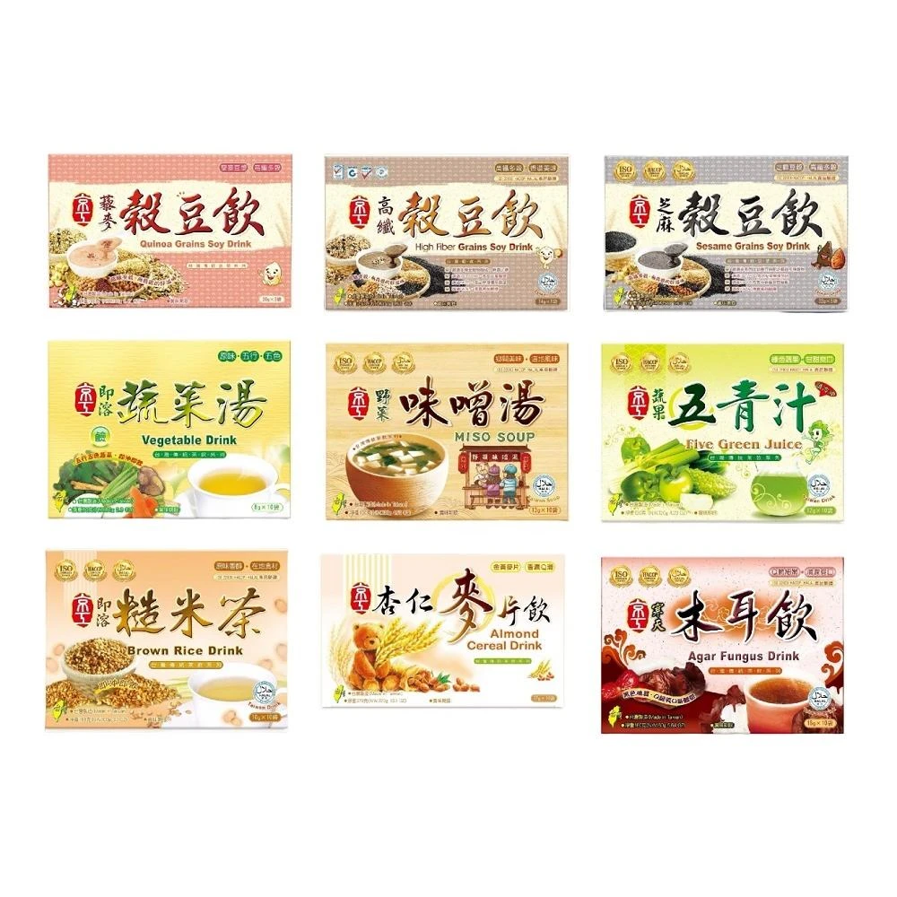 【京工養生館】京工 藜麥穀豆飲 芝麻穀豆飲 高纖穀豆飲 即溶糙米茶 杏仁麥片飲 即溶蔬菜湯 蔬果五青汁 野菜味噌湯 寒天木耳飲X1盒(8-10/入 沖泡飲品 蔬菜湯 養生 沖泡粥  即食粥 蔬食餐)