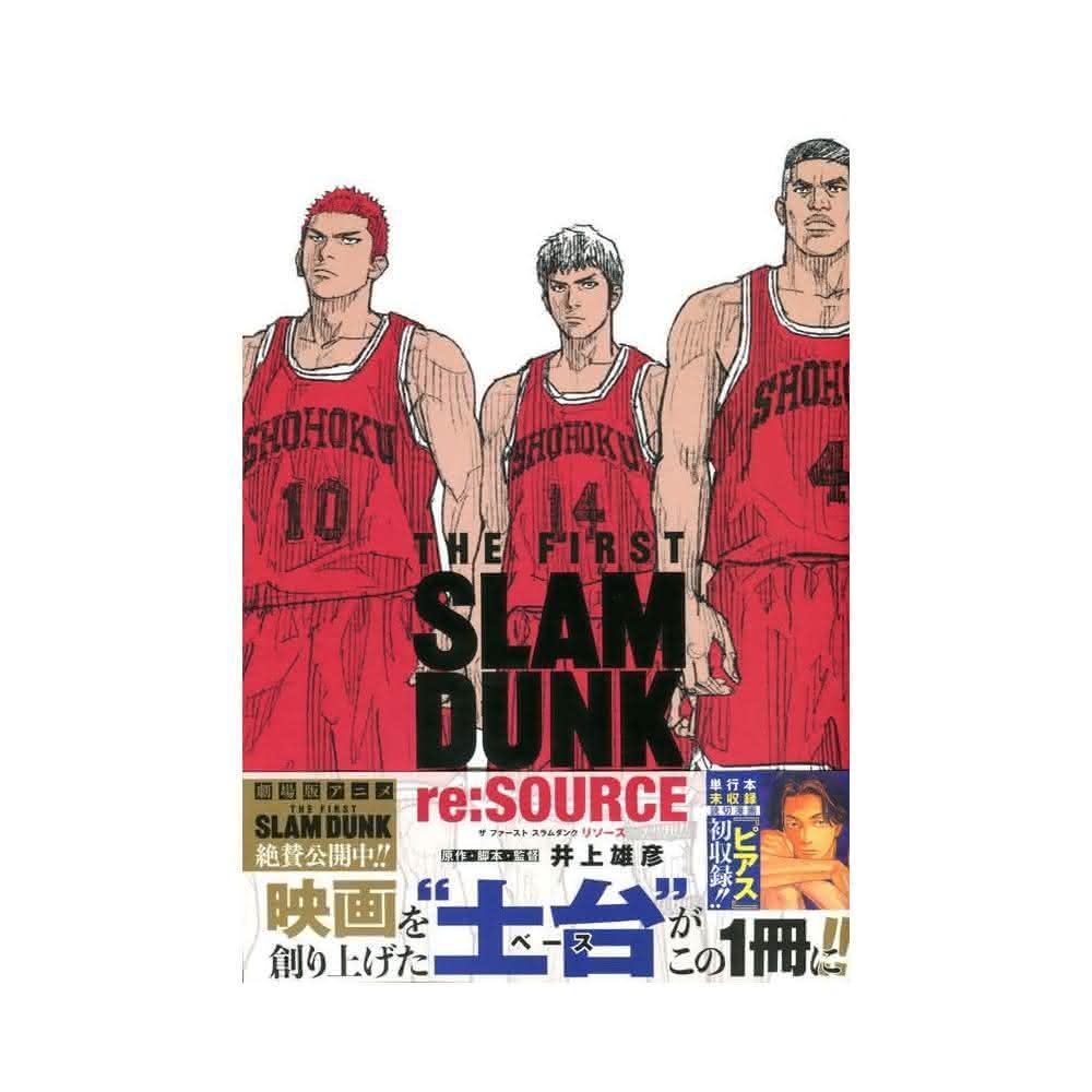 スラムダンク　全巻　THE FIRST SLAM DUNK re:SOURCE 井上雄彦「THE FIRST SLAM DUNK re:SOURCE」12月15日発売!
