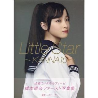 Little Star～KANNA15～ : 橋本環奈写真集   サイン本 Amazon.co.jp: 橋本環奈/Little Star ~KANNA15~ 写真集 帯付