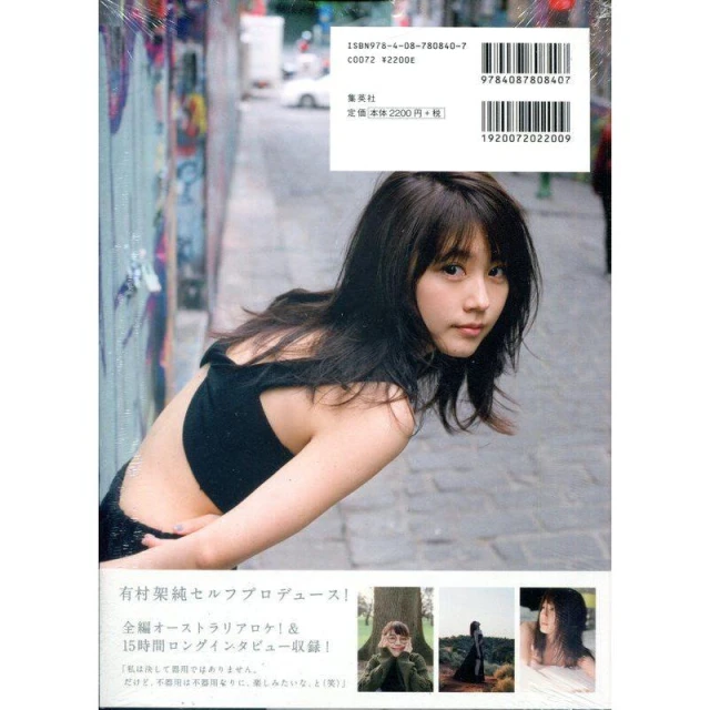 Clear 有村架純写真集 Clear 有村架純写真集 有村架純写真集 「Clear」 通常版 通販