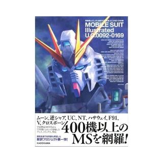 機動戦士ガンダム新訳MS大全集 U.C.0081-0090・0092-0169編 Amazon.co.jp: 機動戦士新訳MS大全集 UC0081-0090・0092-0169編