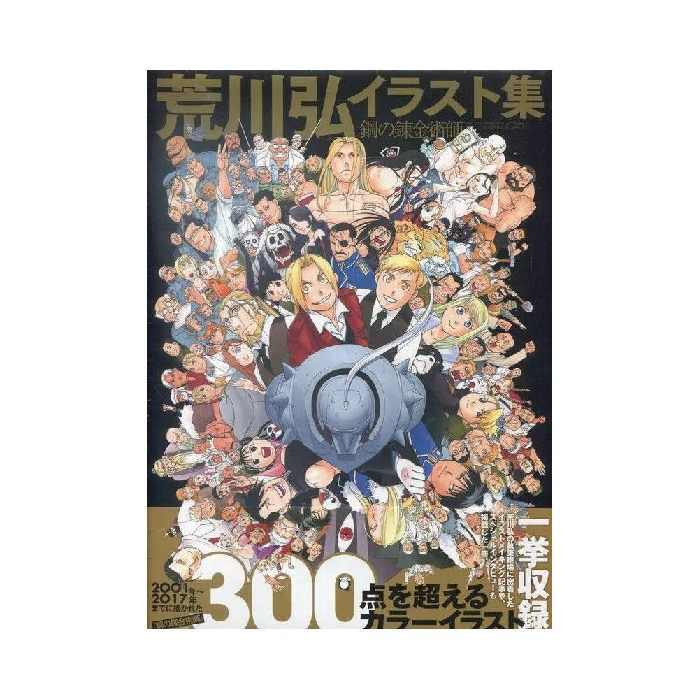 日版西村裕二にしむらゆうじ10周年作品集Art Book「しむらゆうじ
