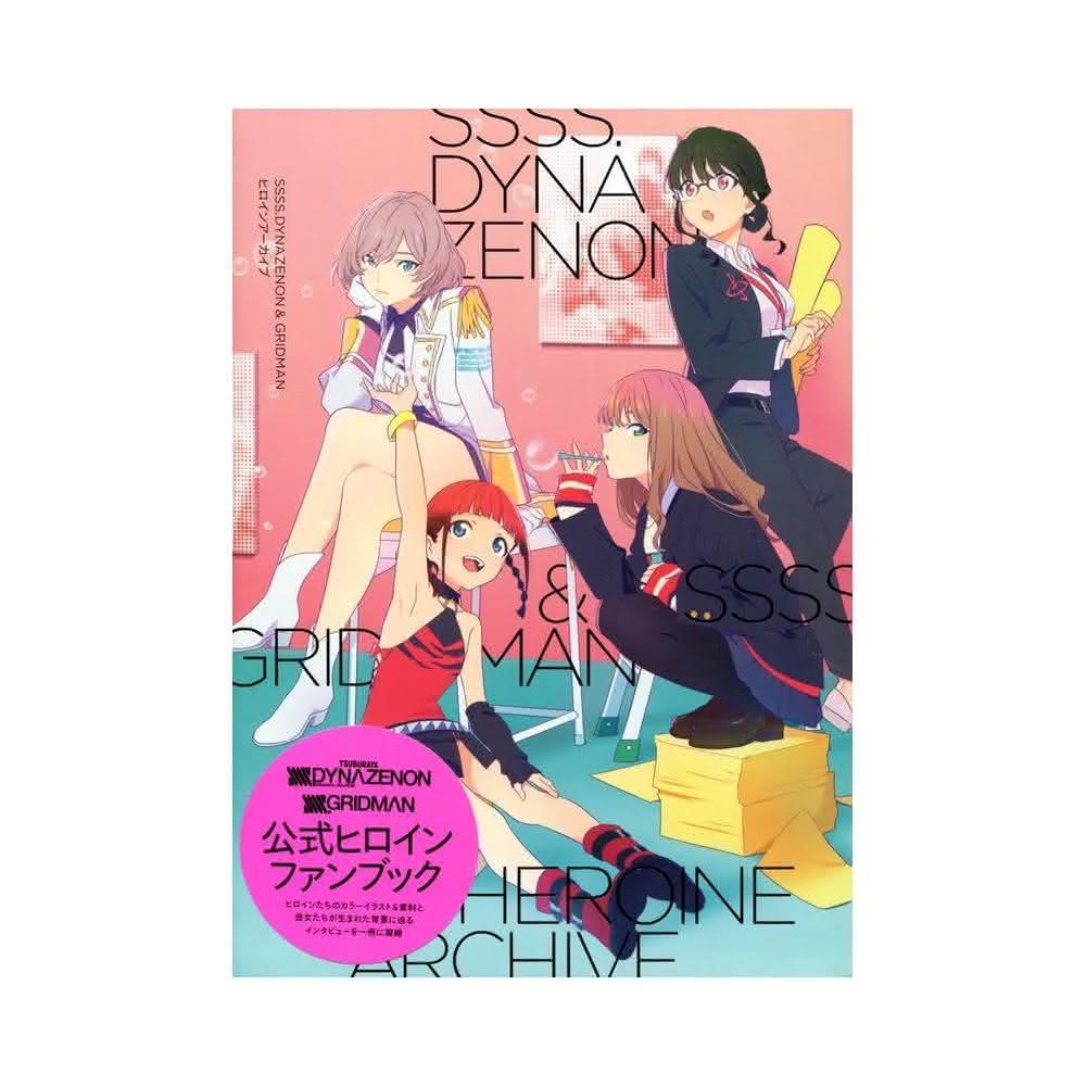 SSSS.DYNAZENON & GRIDMAN Heroine Archive