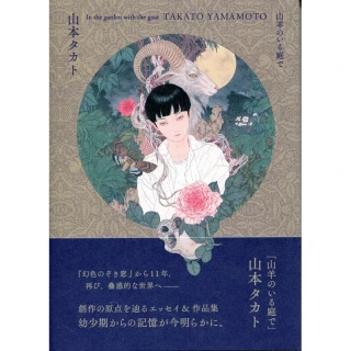 日版寺田克也作品集「THIS AND THAT」 畫集