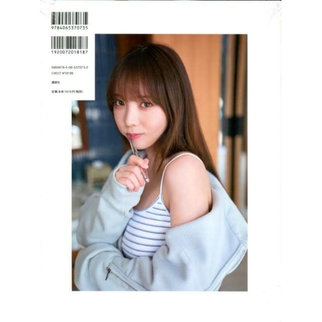 TRIANGLE magazine 03 乃木坂46 與田祐希与田祐希cover 特輯