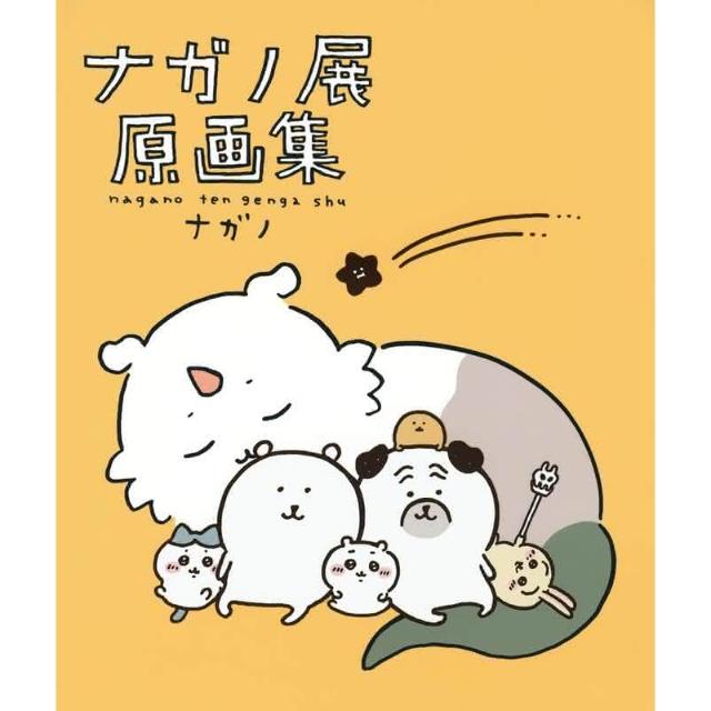 ナガノ展 ちいかわ ハチワレ 郎 シリアルナンバー入り複製原画 箱あり ナガノ展 ちいかわ ハチワレ 郎 シリアルナンバー入り複製原画