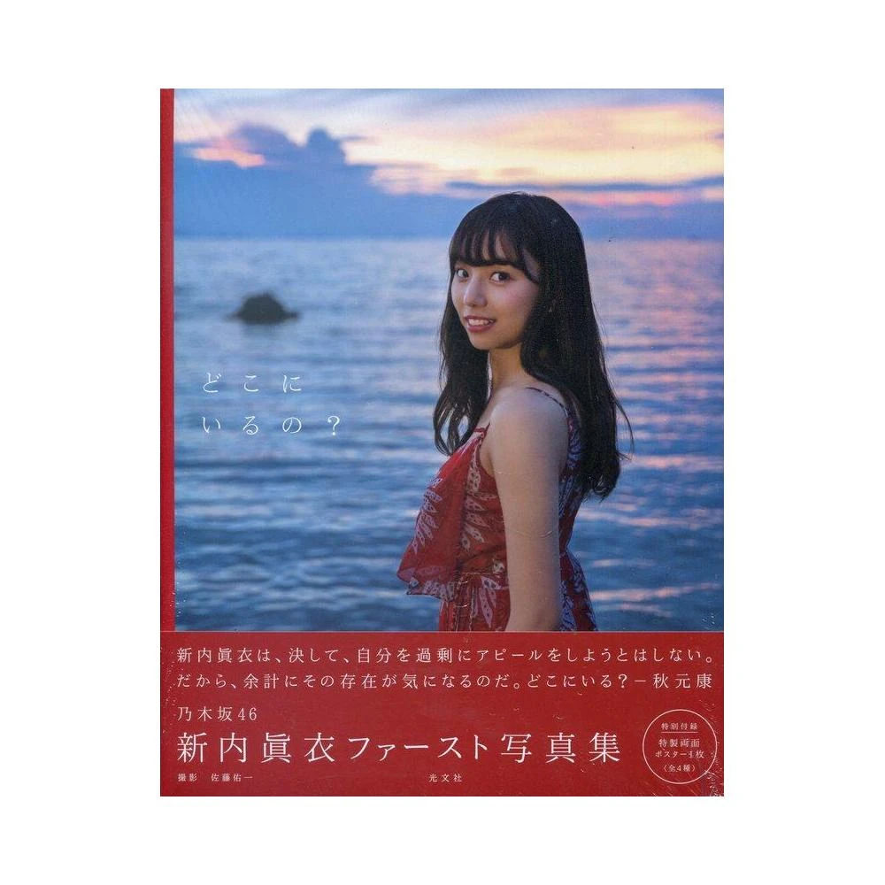 日本列島 花乃聲 /櫻乃聲/日本列島 季乃聲　鈴木一雄写真集　3作 Amazon.co.jp: 櫻乃聲: 鈴木一雄写真集 : 鈴木 一雄: Japanese Books