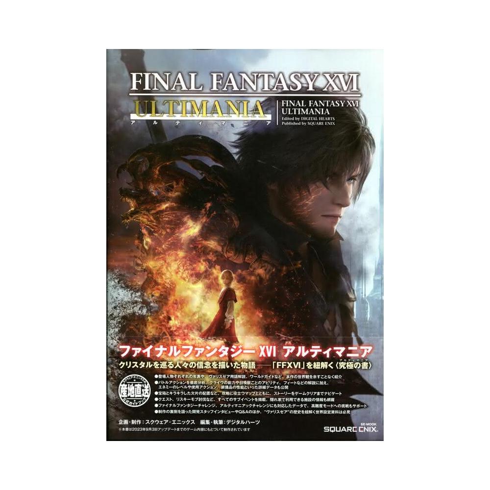 FINAL FANTASY XVI - momo購物網- 好評推薦- 2026年2月