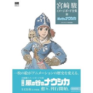 1984年第1刷発行 風の谷のナウシカ1 宮崎駿 講談社アニメ