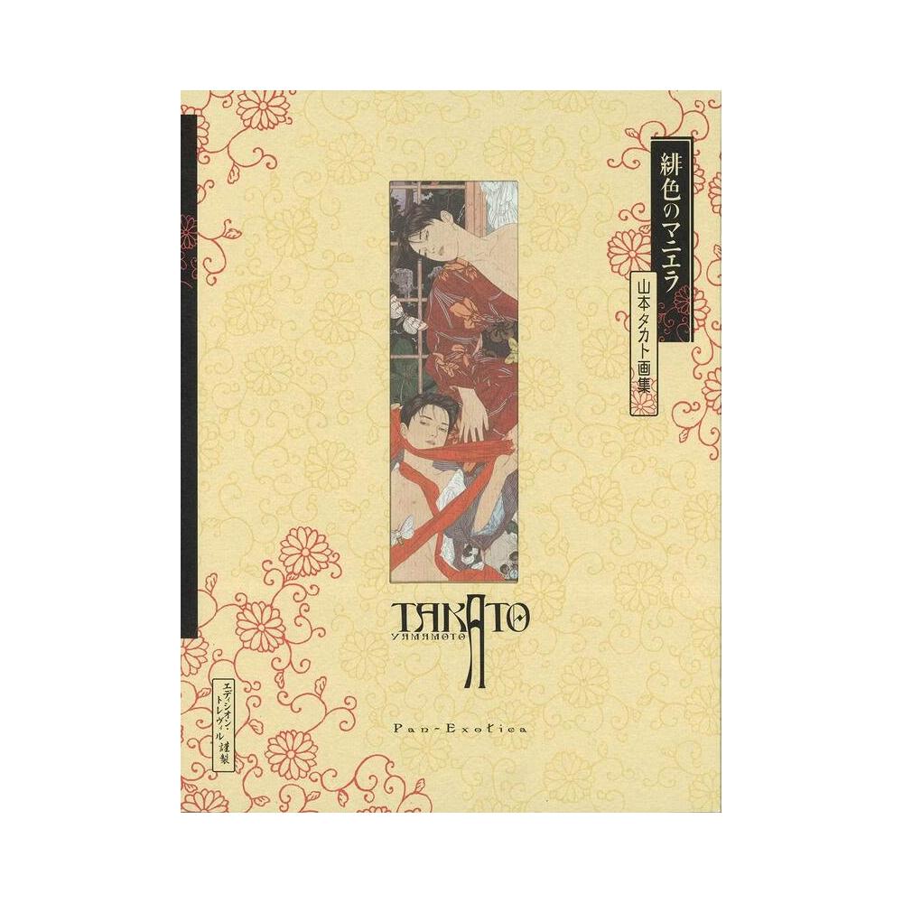 山本タカト画集3冊セット 51jxzNd5noL.jpg_BO30,255,255,