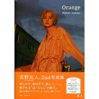 吉野北人2nd写真集「Orange」特別限定版 吉野北人2nd写真集『Orange』特別限定版 吉野北人（THE RAMPAGE