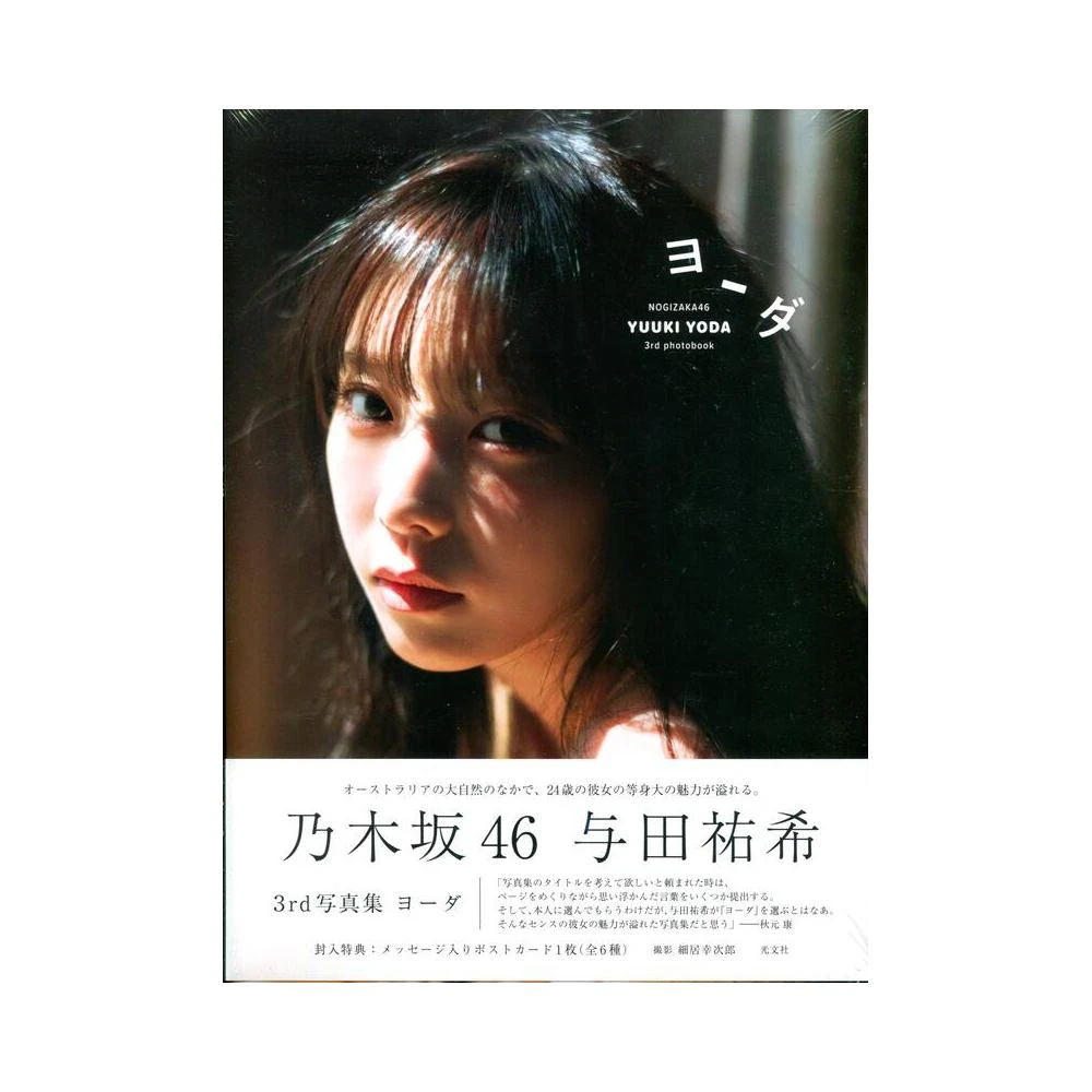 永田聖一朗1st写真集 SEIRIOS 特装版 Amazon.co.jp 限定】永田聖一朗1st写真集 SEIRIOS（限定絵柄生