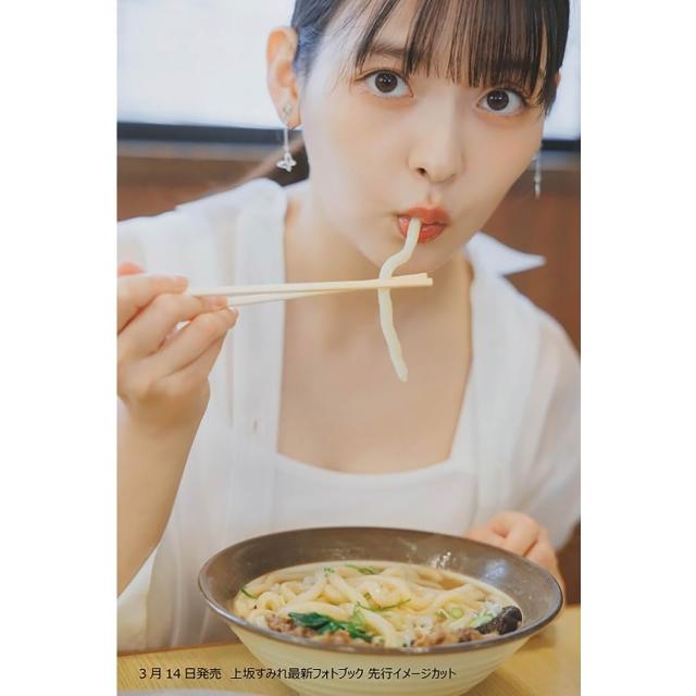 上坂すみれ 壺 上坂堇上坂すみれPHOTO BOOK《すみぺのほっこり本》
