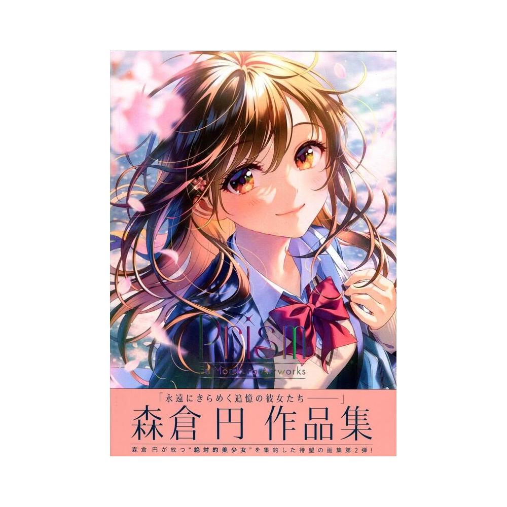 森倉円作品集《Prism》