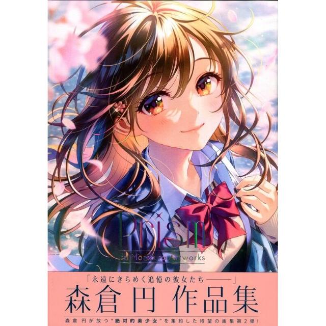 Prism 森倉円作品集 箔押しアクリルパネル メロンブックス限定版特典 Prism 森倉円作品集』電子書籍 | PIE International