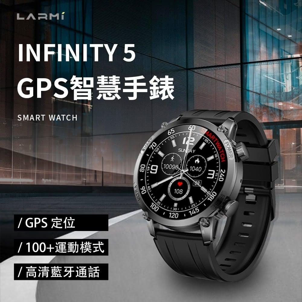 樂米LARMI GPS智慧手錶 INFINITY 5(旗艦版)