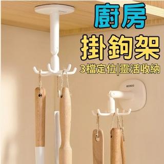 【ecoco】廚房掛鉤架 掛鈎 旋轉掛鉤 旋轉六爪 旋轉掛架 廚房掛勾 廚房掛鉤 掛鉤置物架 掛鉤架 旋轉勾