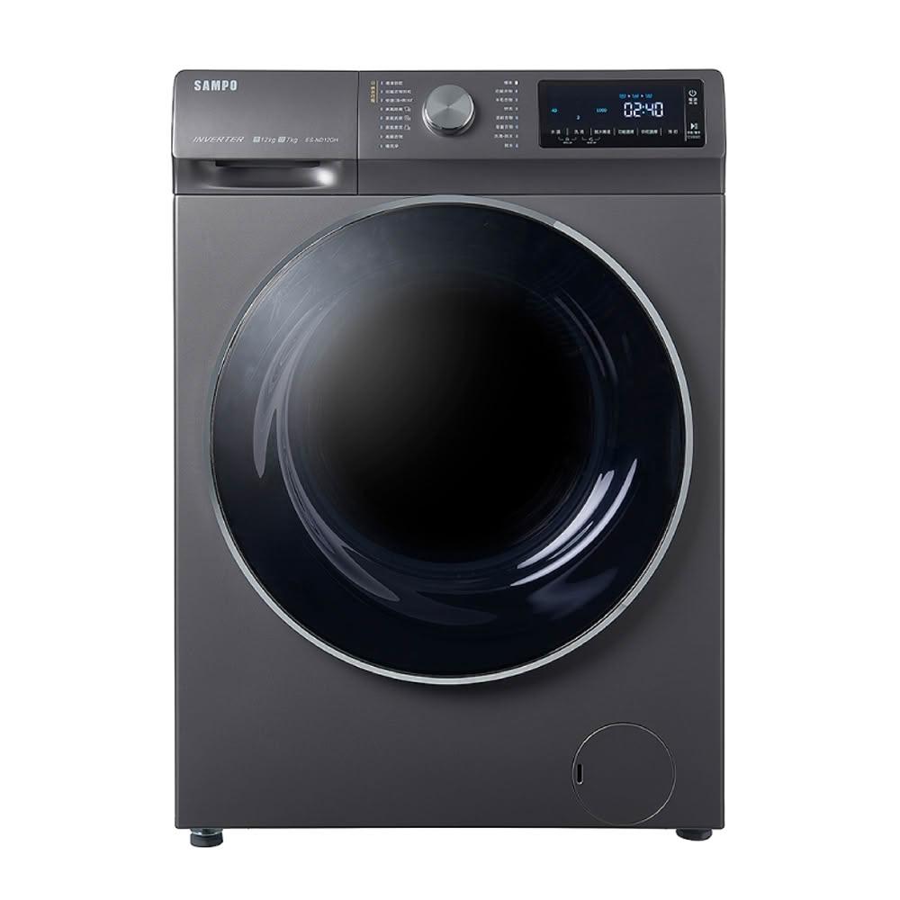 【SAMPO 聲寶】( ES-ND12DH ) 12KG 蒸洗脫烘 變頻滾筒洗衣機 -鈦金灰《送基本安裝、舊機回收》